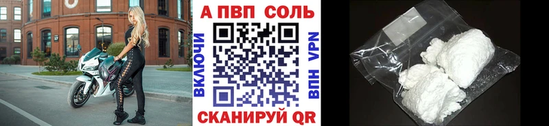 Alpha PVP Соль наркошоп blacksprut как войти Чапаевск
