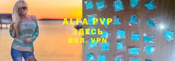 альфа пвп Майский