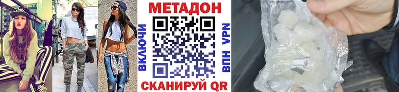 МЕТАДОН белоснежный  сколько стоит  Чапаевск 